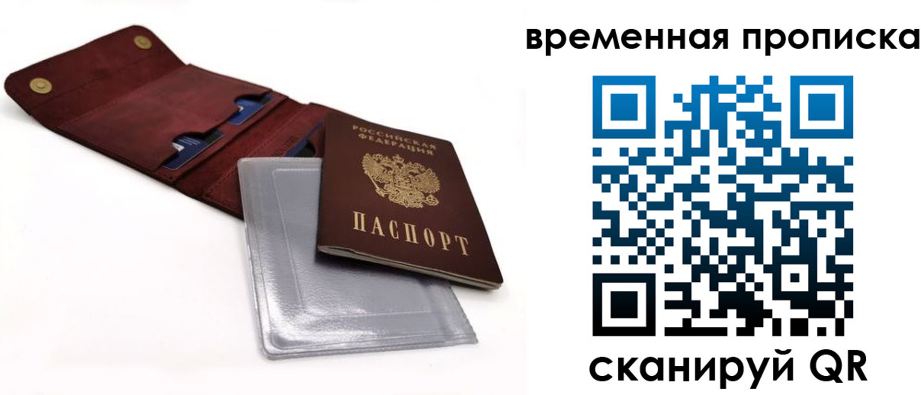 временная регистрация 2025 в Боре